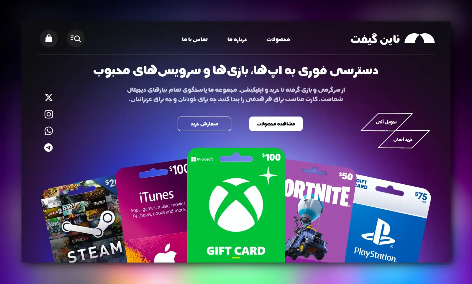 وبسایت فروشگاهی گیفت کارت و محصولات دیحیتال
