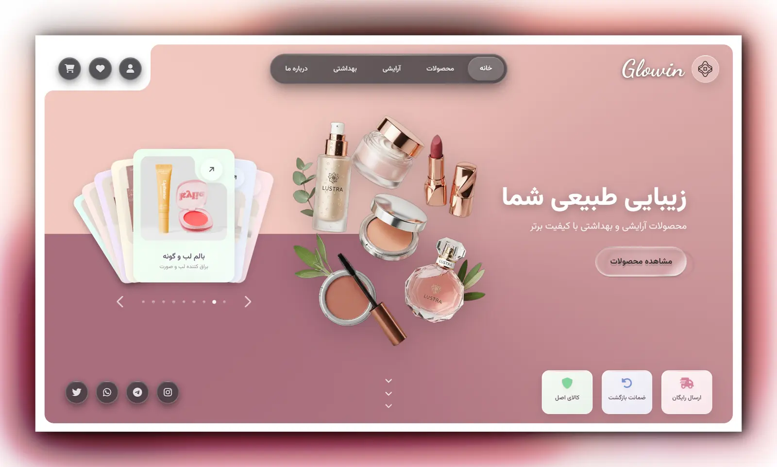 وبسایت فروشگاهی لوازم آرایشی و بهداشتی