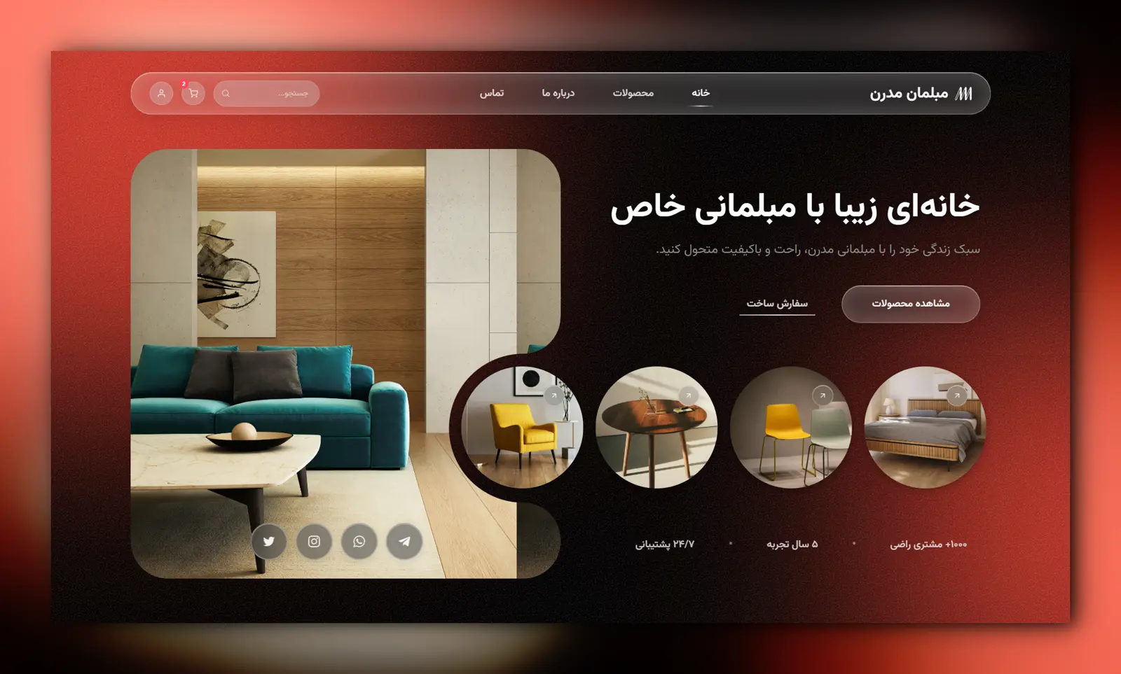 وبسایت فروشگاهی مبلمان و دکوراسیون خانگی