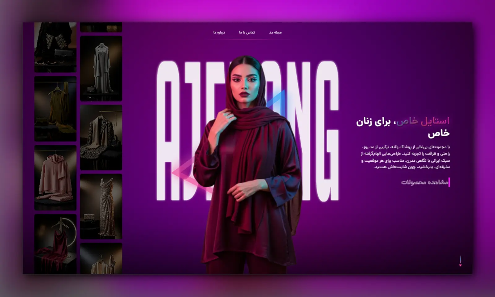 وبسایت فروشگاهی پوشاک و لباس زنانه