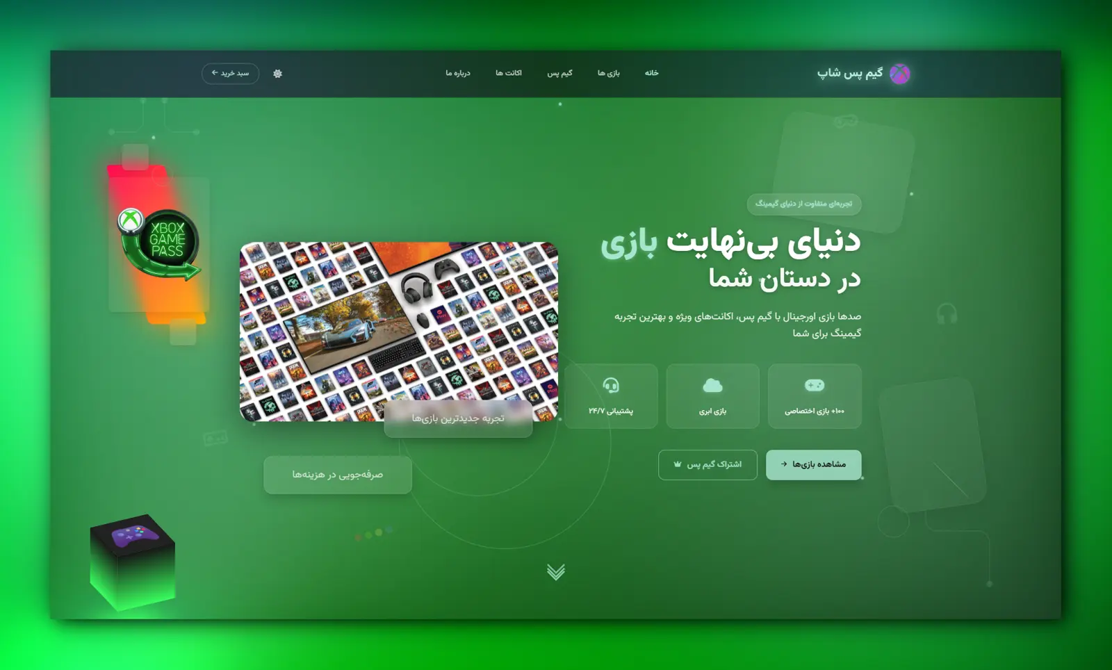 وبسایت فروشگاهی اکانت و محصولات دیجیتال